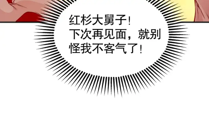 《开局强吻裂口女》第81话 第四块贤者之石图164