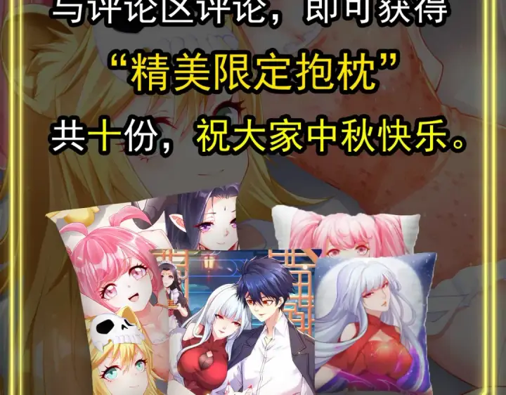 《开局强吻裂口女》第81话 第四块贤者之石图166