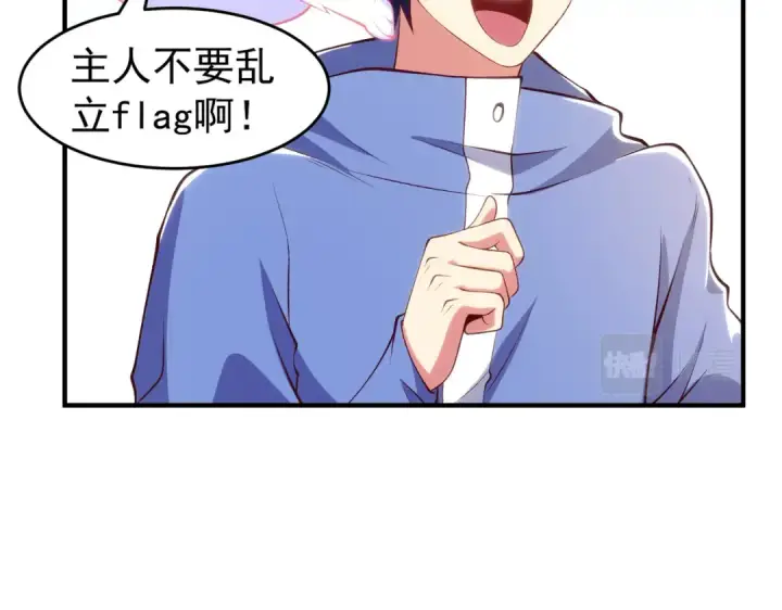 《开局强吻裂口女》第81话 第四块贤者之石图19