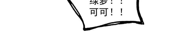 《开局强吻裂口女》第81话 第四块贤者之石图32