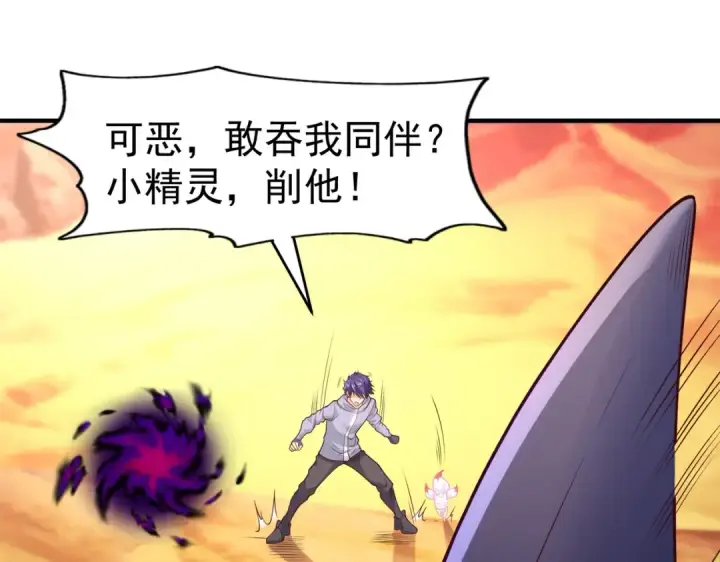 《开局强吻裂口女》第81话 第四块贤者之石图33