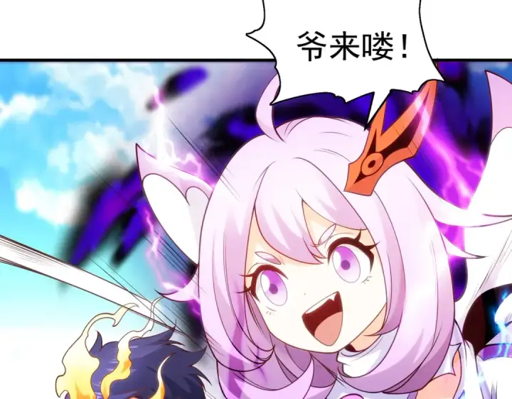 《开局强吻裂口女》第81话 第四块贤者之石图36