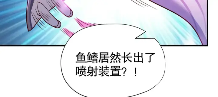 《开局强吻裂口女》第81话 第四块贤者之石图45