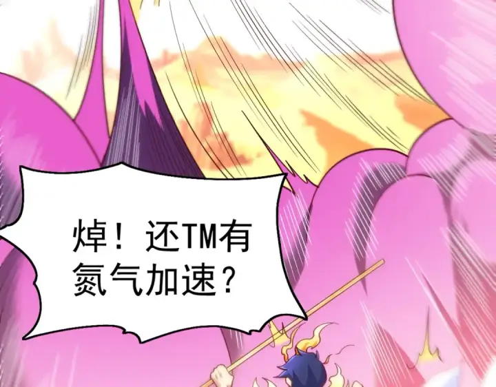 《开局强吻裂口女》第81话 第四块贤者之石图47