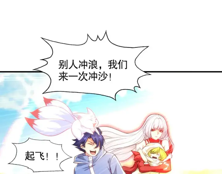 《开局强吻裂口女》第81话 第四块贤者之石图5