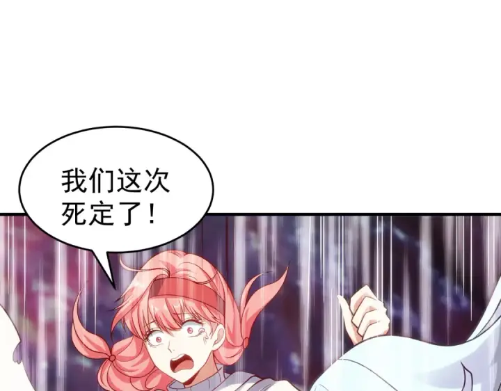 《开局强吻裂口女》第81话 第四块贤者之石图52