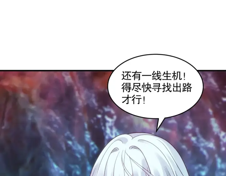 《开局强吻裂口女》第81话 第四块贤者之石图58