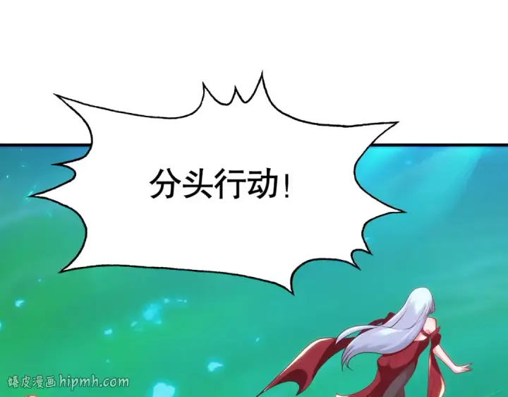 《开局强吻裂口女》第81话 第四块贤者之石图64
