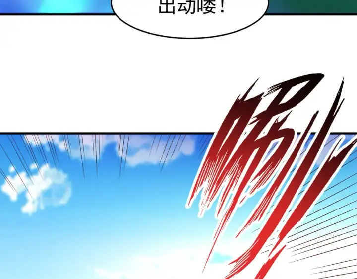 《开局强吻裂口女》第81话 第四块贤者之石图67