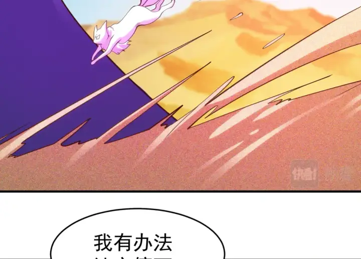 《开局强吻裂口女》第81话 第四块贤者之石图71