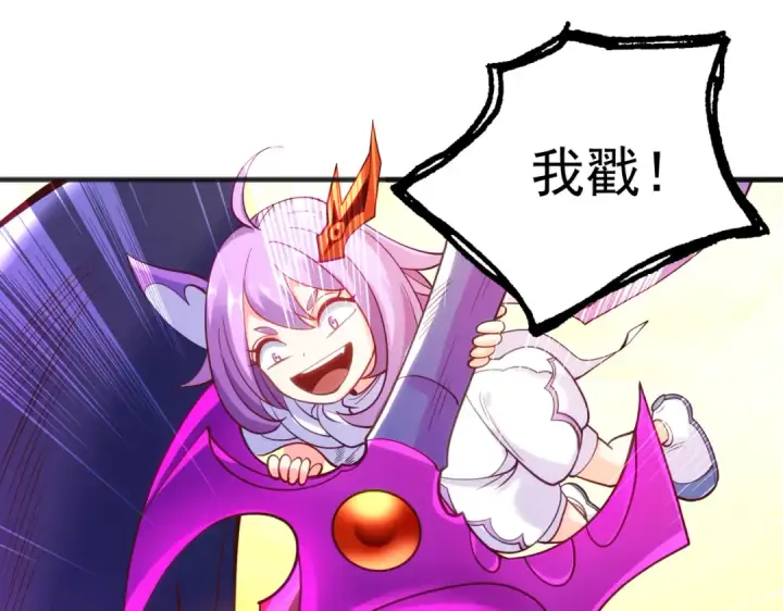 《开局强吻裂口女》第81话 第四块贤者之石图75
