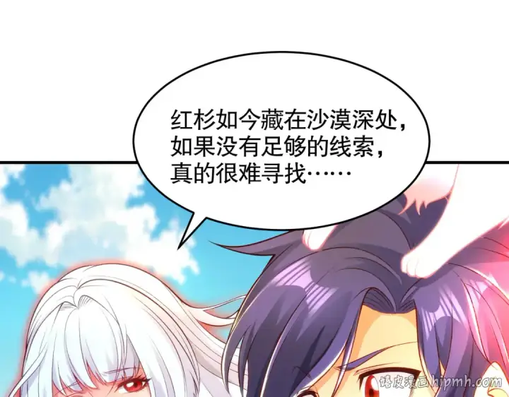 《开局强吻裂口女》第81话 第四块贤者之石图8