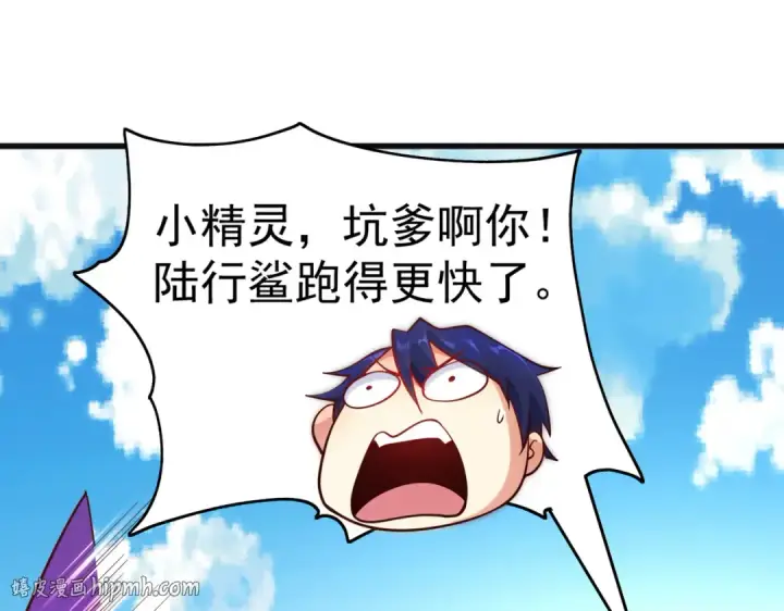 《开局强吻裂口女》第81话 第四块贤者之石图80