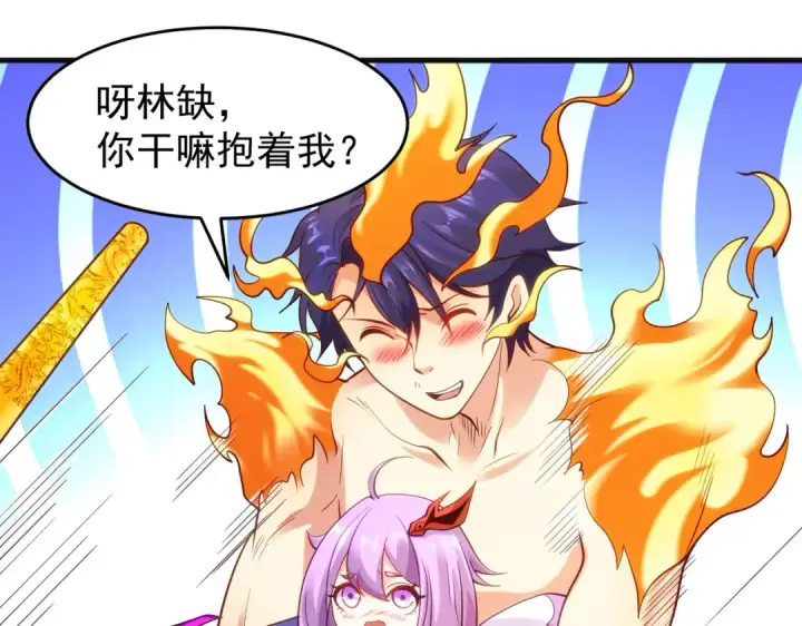《开局强吻裂口女》第81话 第四块贤者之石图86