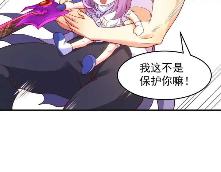 《开局强吻裂口女》第81话 第四块贤者之石图87