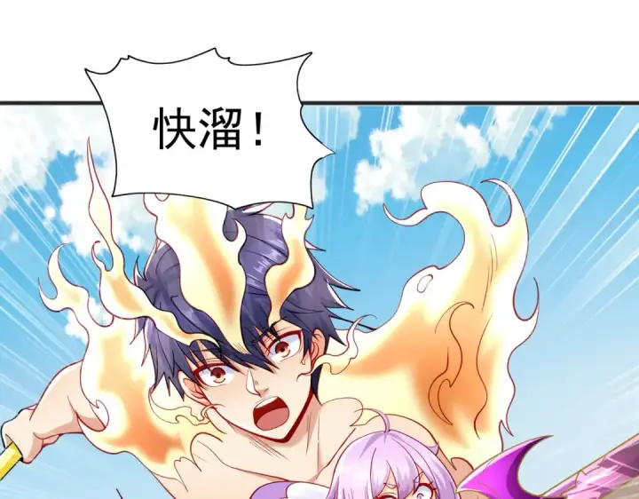 《开局强吻裂口女》第81话 第四块贤者之石图92