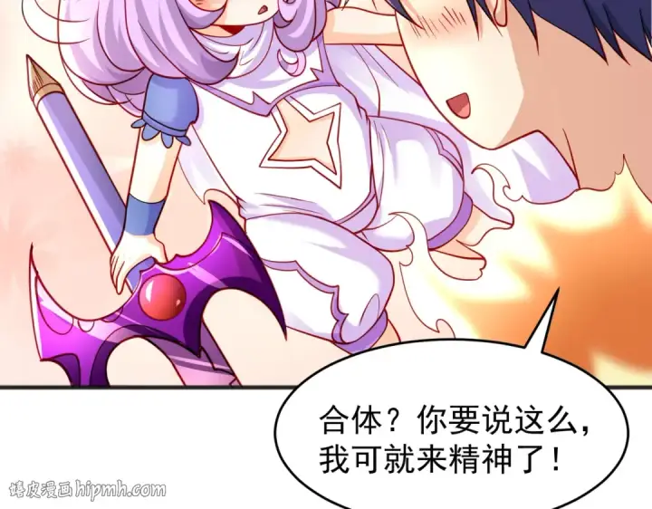 《开局强吻裂口女》第81话 第四块贤者之石图96