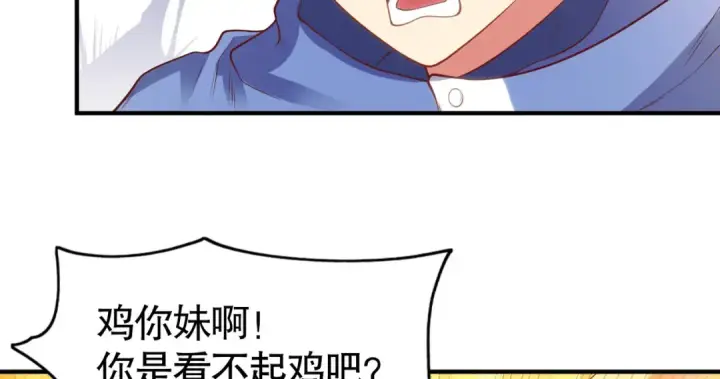 《开局强吻裂口女》第82话 反派是一只鸡？图103