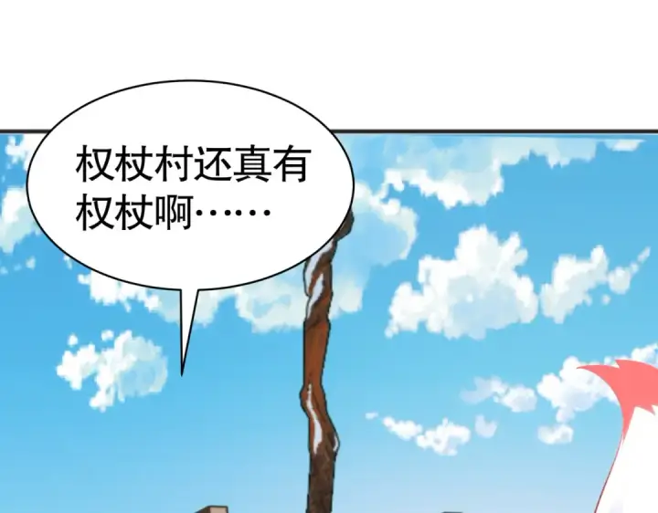 《开局强吻裂口女》第82话 反派是一只鸡？图11