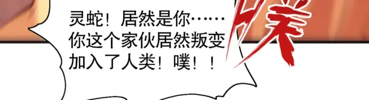 《开局强吻裂口女》第82话 反派是一只鸡？图118