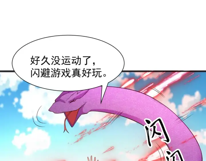 《开局强吻裂口女》第82话 反派是一只鸡？图129