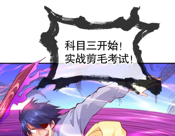 《开局强吻裂口女》第82话 反派是一只鸡？图139