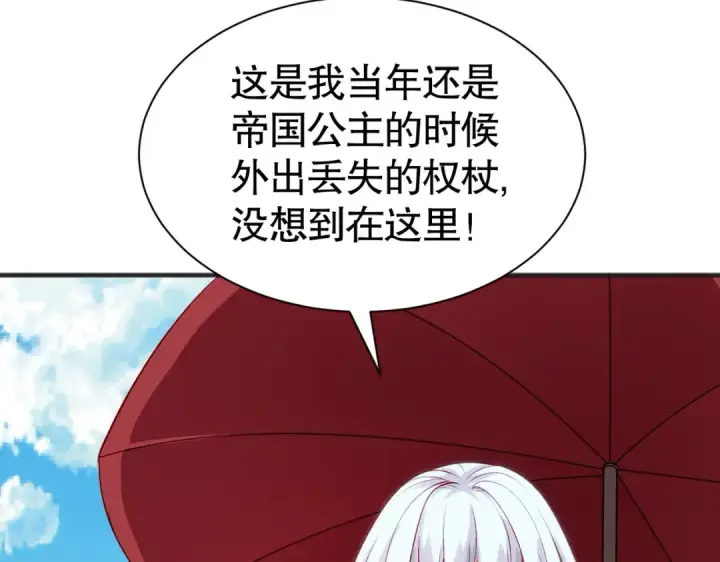 《开局强吻裂口女》第82话 反派是一只鸡？图14