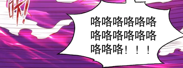《开局强吻裂口女》第82话 反派是一只鸡？图141