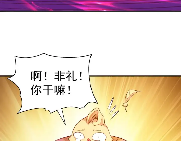 《开局强吻裂口女》第82话 反派是一只鸡？图142