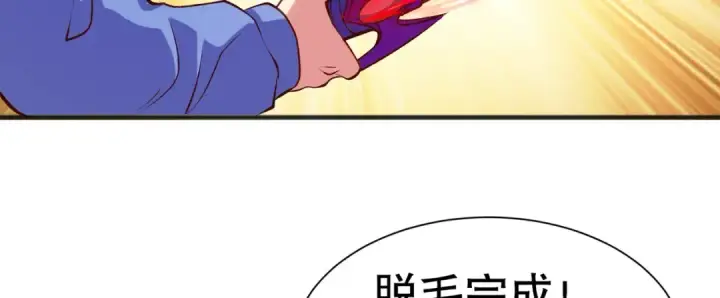 《开局强吻裂口女》第82话 反派是一只鸡？图144
