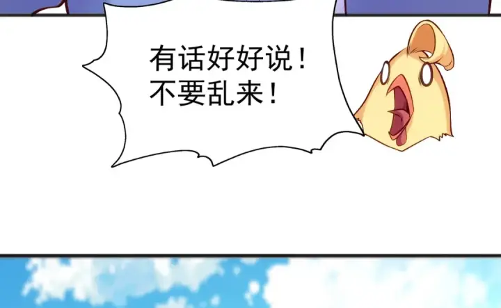 《开局强吻裂口女》第82话 反派是一只鸡？图147