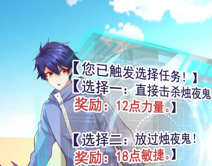 《开局强吻裂口女》第82话 反派是一只鸡？图148