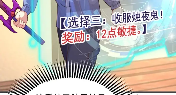 《开局强吻裂口女》第82话 反派是一只鸡？图149