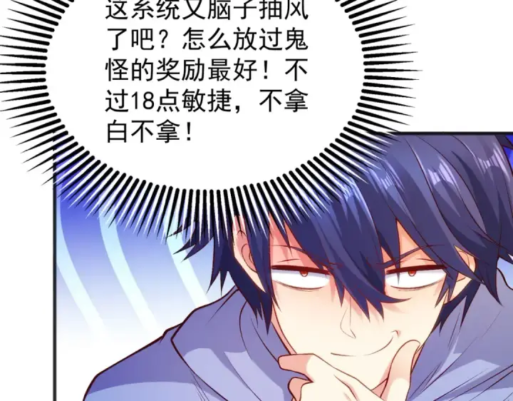 《开局强吻裂口女》第82话 反派是一只鸡？图150