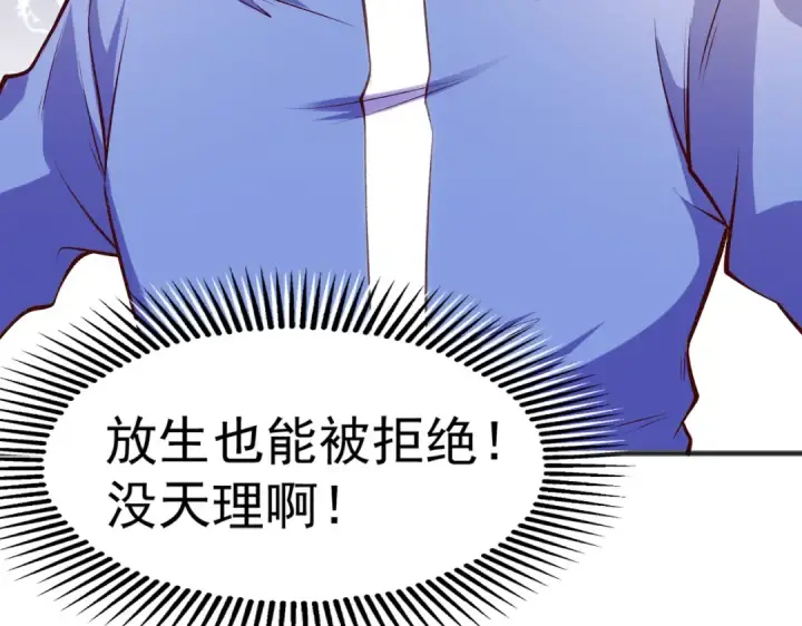 《开局强吻裂口女》第82话 反派是一只鸡？图156