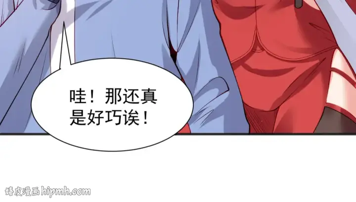 《开局强吻裂口女》第82话 反派是一只鸡？图16