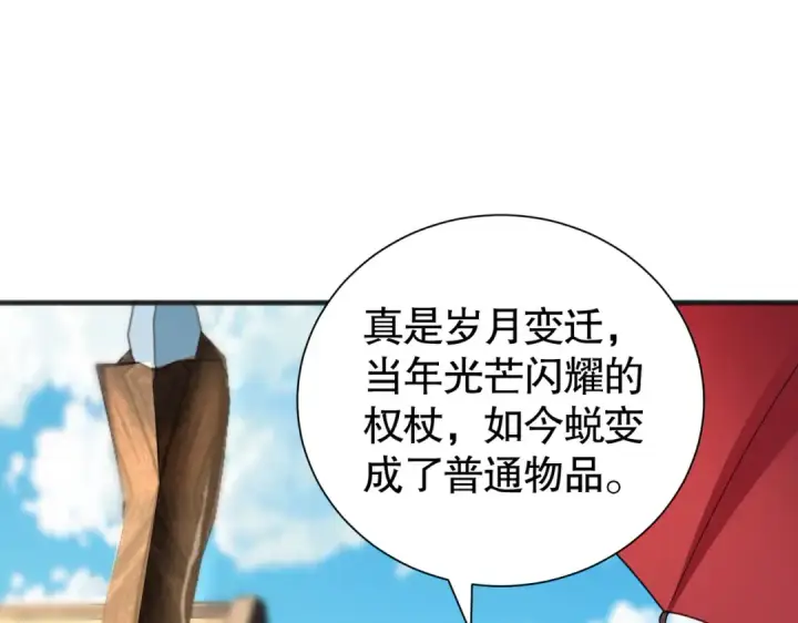 《开局强吻裂口女》第82话 反派是一只鸡？图17