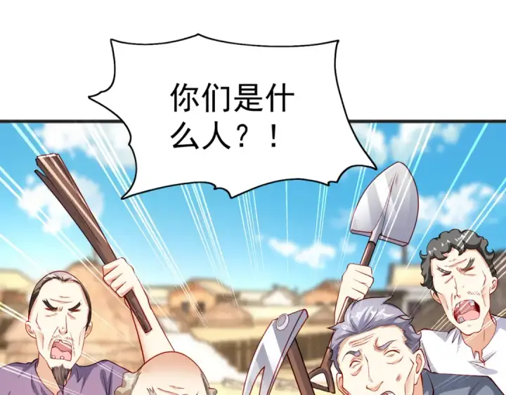 《开局强吻裂口女》第82话 反派是一只鸡？图20