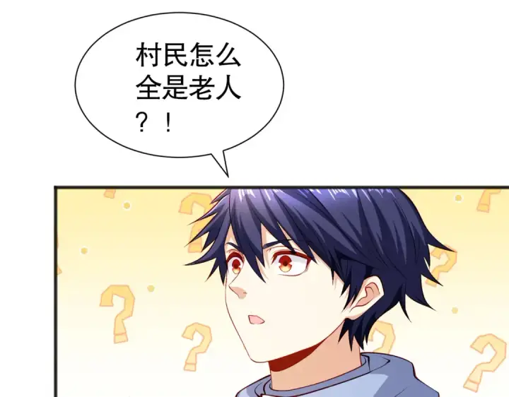 《开局强吻裂口女》第82话 反派是一只鸡？图22