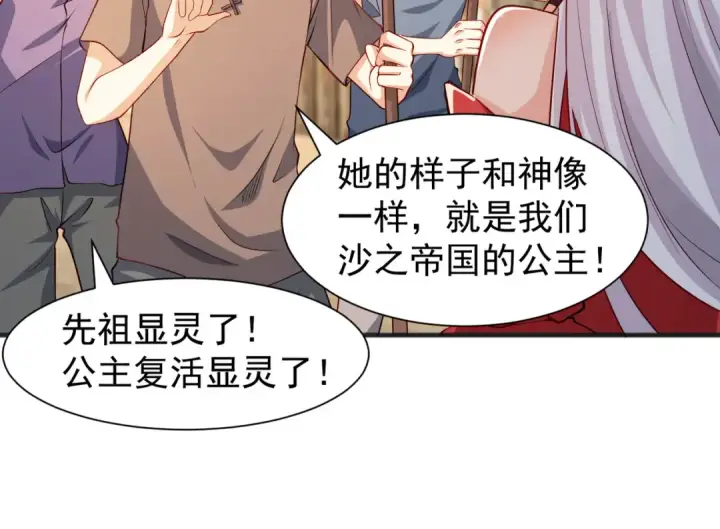 《开局强吻裂口女》第82话 反派是一只鸡？图25