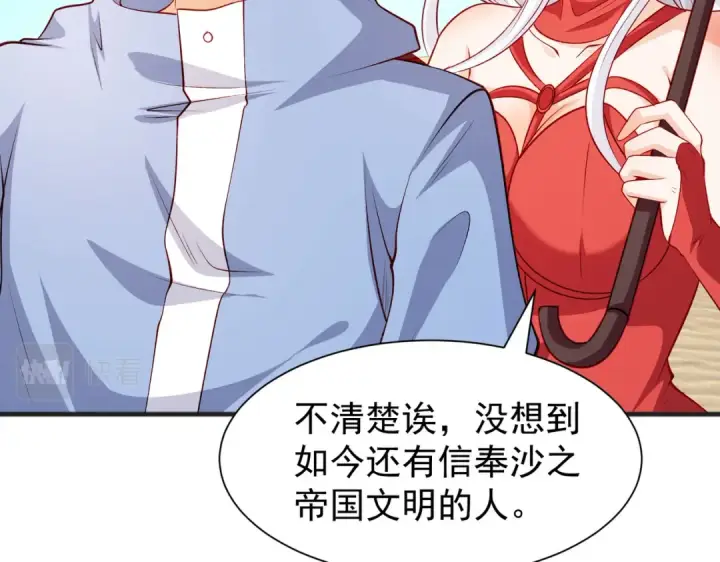 《开局强吻裂口女》第82话 反派是一只鸡？图27