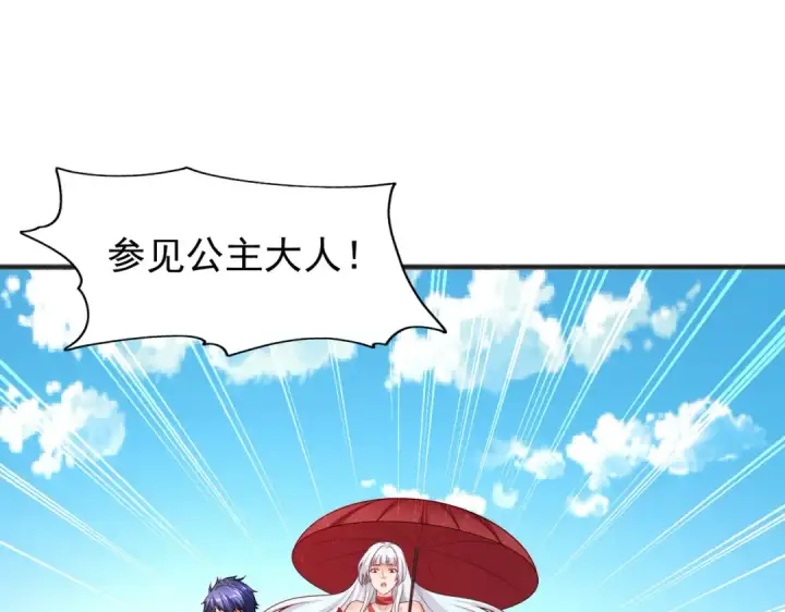 《开局强吻裂口女》第82话 反派是一只鸡？图29