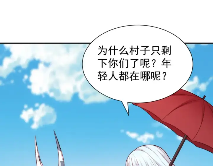 《开局强吻裂口女》第82话 反派是一只鸡？图31