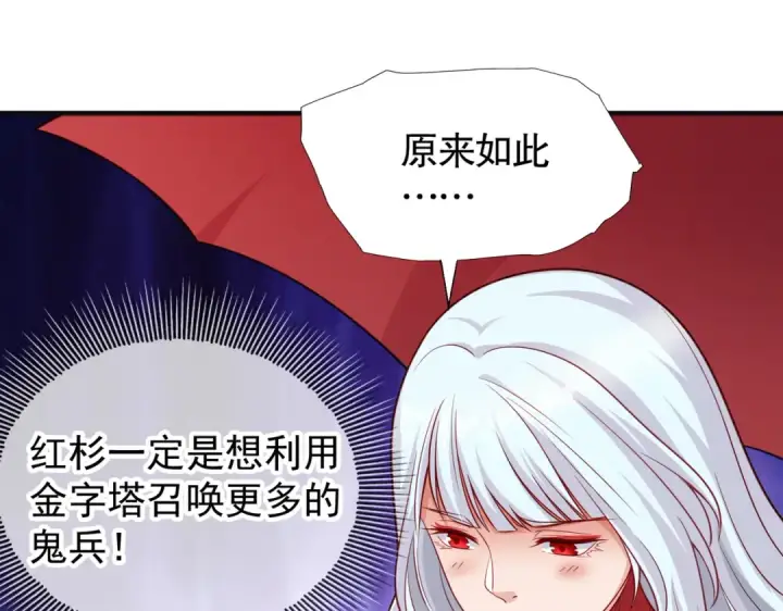 《开局强吻裂口女》第82话 反派是一只鸡？图34