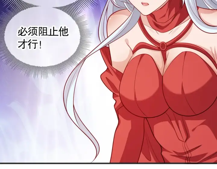 《开局强吻裂口女》第82话 反派是一只鸡？图35