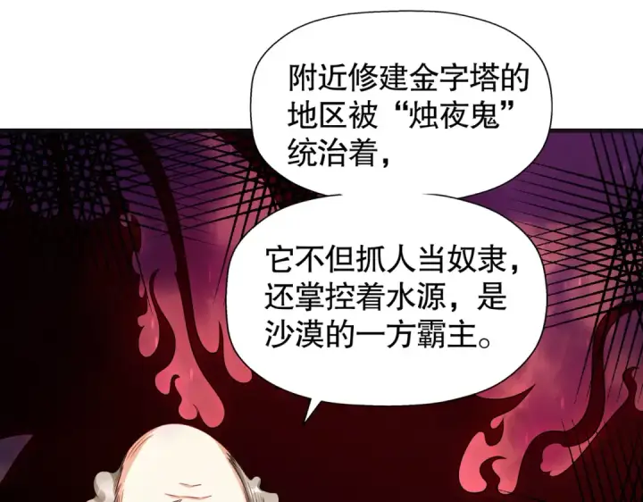 《开局强吻裂口女》第82话 反派是一只鸡？图37