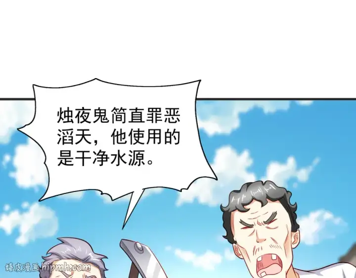《开局强吻裂口女》第82话 反派是一只鸡？图40