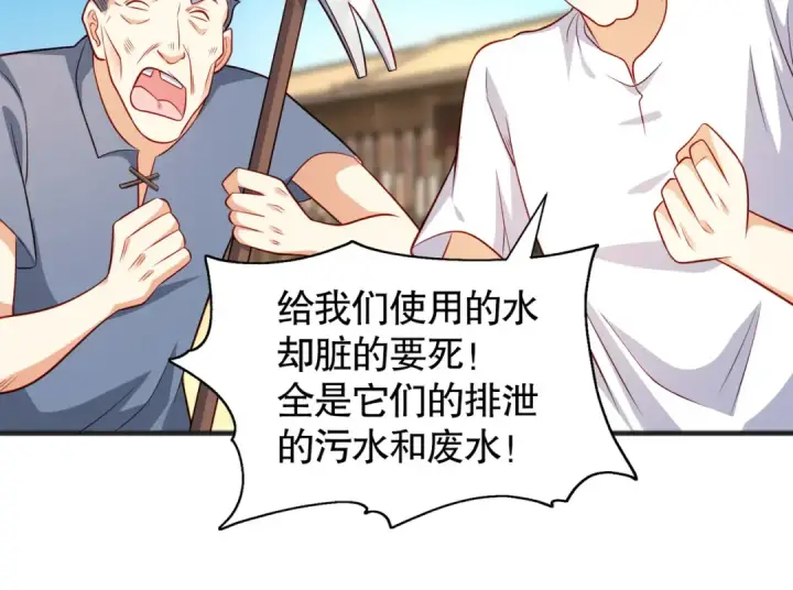 《开局强吻裂口女》第82话 反派是一只鸡？图41