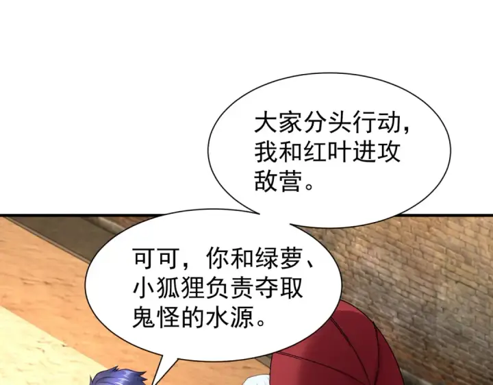 《开局强吻裂口女》第82话 反派是一只鸡？图47