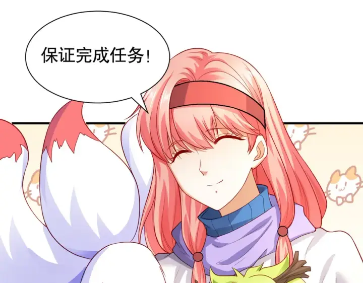 《开局强吻裂口女》第82话 反派是一只鸡？图50